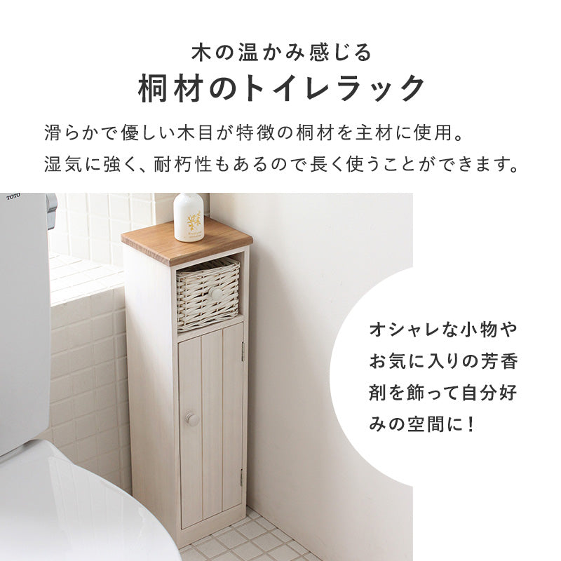 カントリー調で個性的なトイレラック温かみのある編み上げバスケット付き(ホワイト)(約)幅19×奥行16×高さ62cm