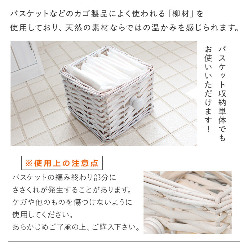カントリー調で個性的なトイレラック温かみのある編み上げバスケット付き(ホワイト)(約)幅19×奥行16×高さ62cm
