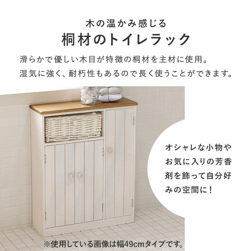 カントリー調で個性的なトイレラック温かみのある編み上げバスケット付き(ホワイト)(約)幅34×奥行16×高さ62cm