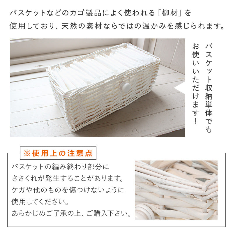 カントリー調で個性的なトイレラック温かみのある編み上げバスケット付き(ホワイト)(約)幅34×奥行16×高さ62cm