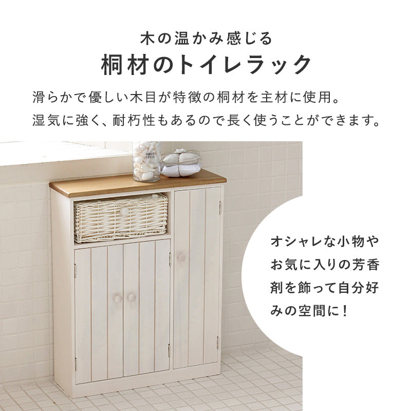 温かみのある編み上げバスケット付きのカントリー調で個性的なトイレラック (約)幅50×奥行16×高さ62cm