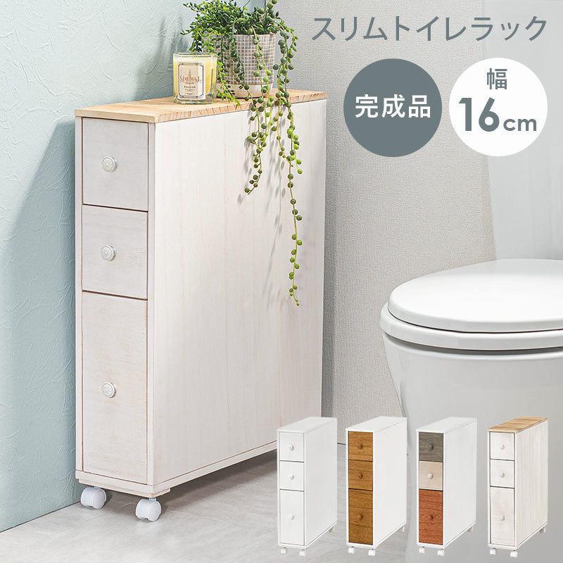 ペーパーロールやお掃除ブラシなどを省スペースで収納できるトイレラック (約)幅16×奥行50×高さ66cm