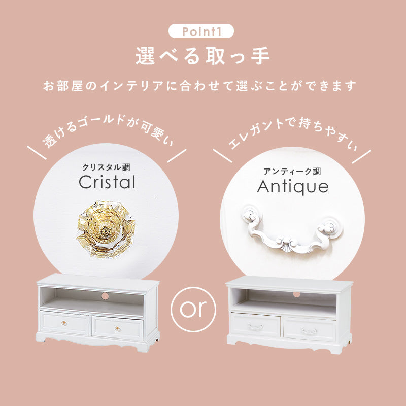 キラキラとしたクリスタル調の取っ手がついた上品なテレビ台。DVDなどの収納に使える引き出し付きテレビ台(クリスタル取っ手)