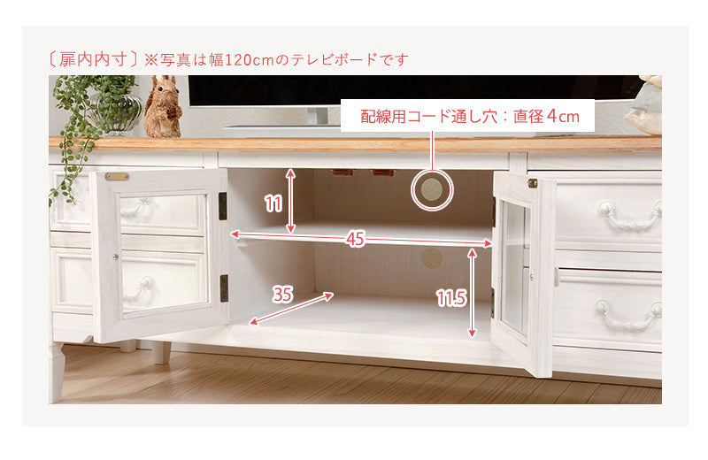 優しい雰囲気と高級感を感じられるアンティーク調テレビ台(ホワイト)幅90×奥行40×高さ45cm
