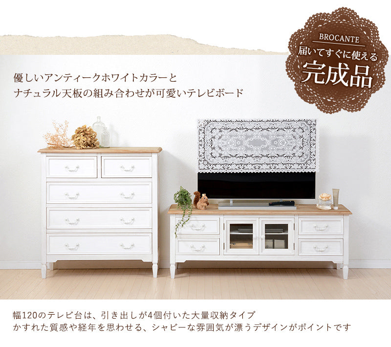 優しい雰囲気と高級感を感じられるアンティーク調テレビ台(ホワイト)(約)幅120×奥行40×高さ45cm