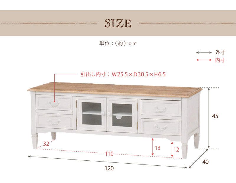 優しい雰囲気と高級感を感じられるアンティーク調テレビ台(ホワイト)(約)幅120×奥行40×高さ45cm