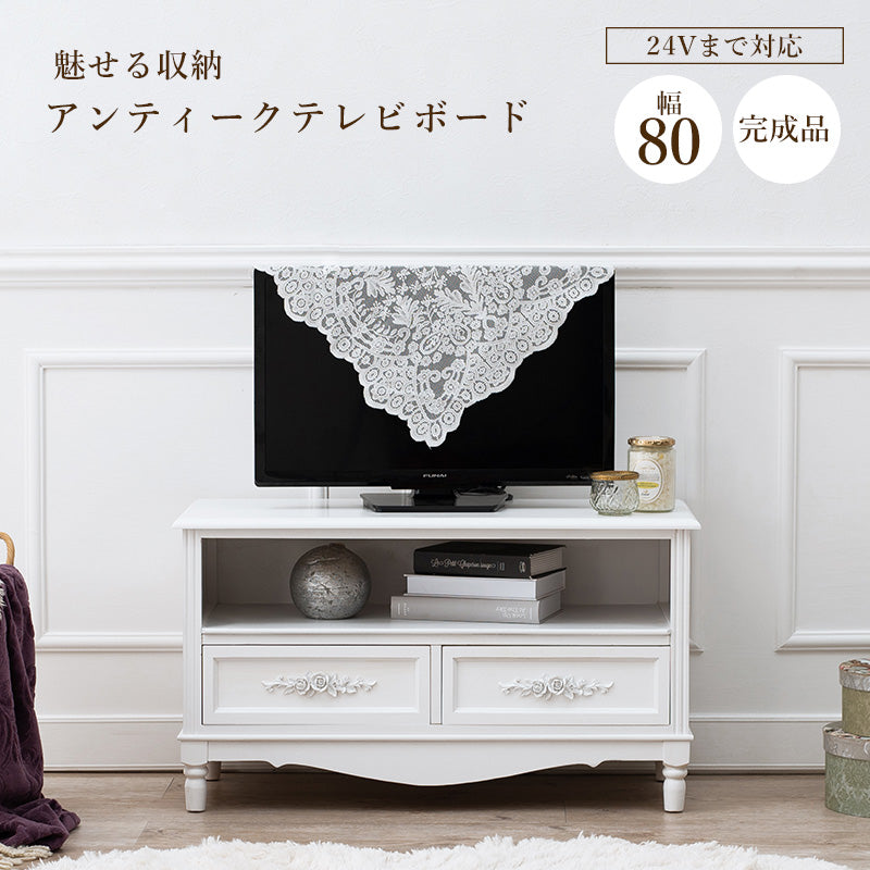 コロンとした脚と、繊細な浮き彫りが上品なテレビ台(ホワイト