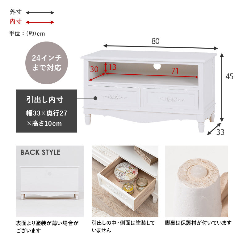 コロンとした脚と、繊細な浮き彫りが上品なテレビ台(ホワイト
