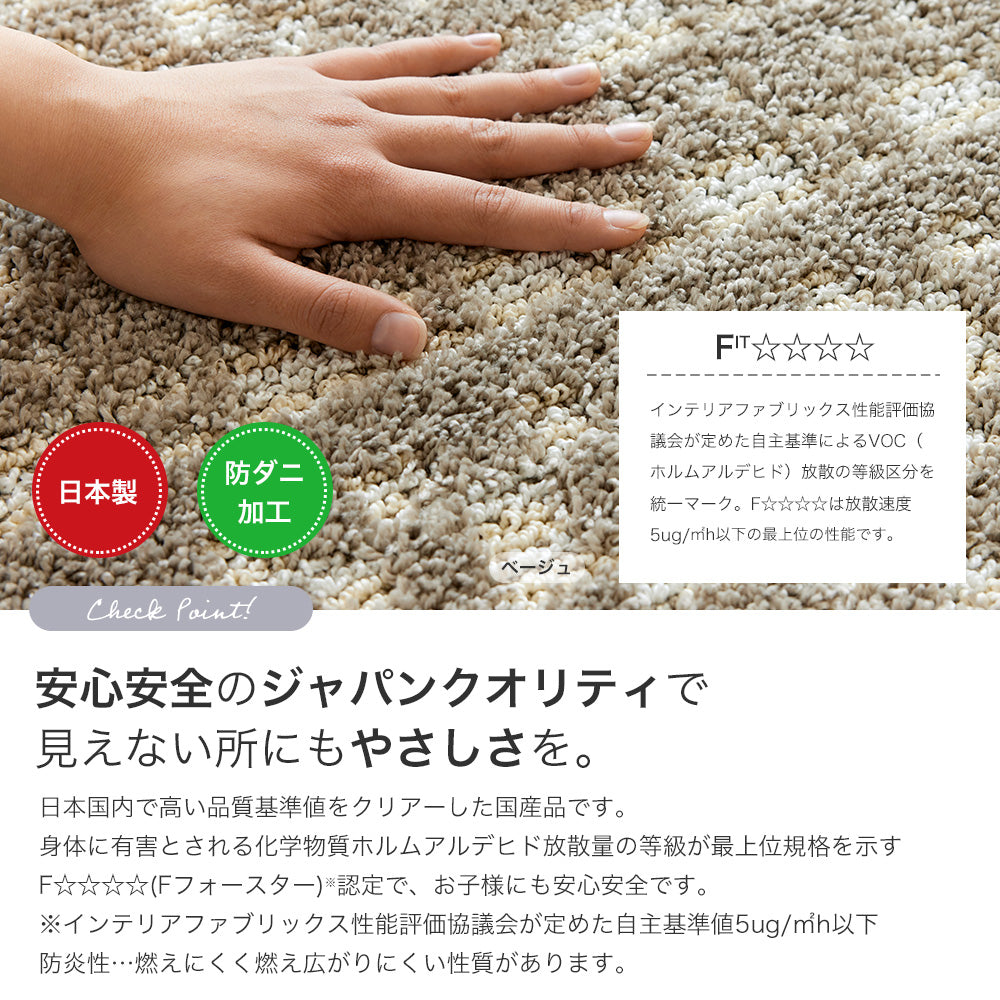 ラグ ラグマット 日本製 防ダニ 滑り止め付き 床暖房対応 ホットカーペット対応 オールシーズン 北欧 幾何学模様 国産ラグ 3サイズ