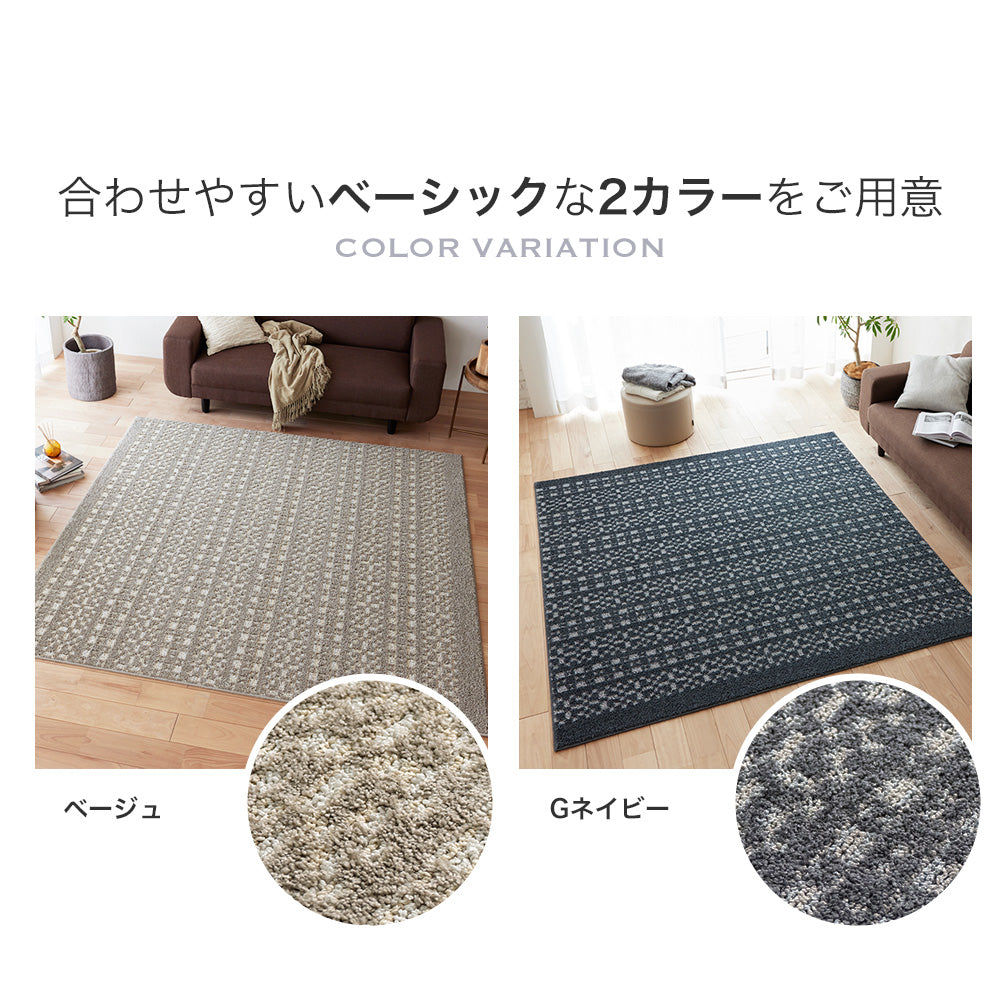 ラグ ラグマット 日本製 防ダニ 滑り止め付き 床暖房対応 ホットカーペット対応 オールシーズン 北欧 幾何学模様 国産ラグ 3サイズ