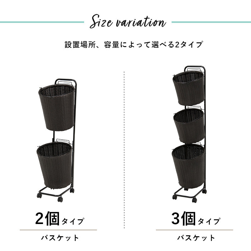 ランドリーラック 縦型 バスケットは持ち運べて便利 キャスター付収納ボックス バスケットタイプ 幅30×奥行40cm 3個タイプ