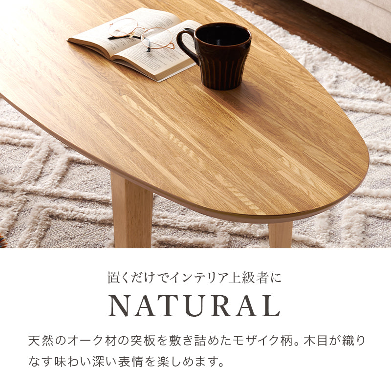 スタイリッシュなデザインの布団が要らないこたつテーブル。スリムタイプでかさばらないのでリビングテーブルとして置きやすい布団レス楕円形コタツ 幅120cm