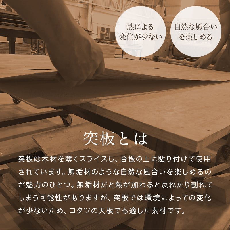 スタイリッシュなデザインの布団が要らないこたつテーブル。スリムタイプでかさばらないのでリビングテーブルとして置きやすい布団レス楕円形コタツ 幅120cm