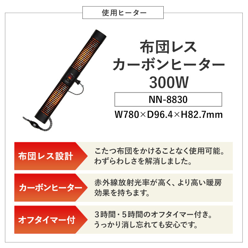スタイリッシュなデザインの布団が要らないこたつテーブル。スリムタイプでかさばらないのでリビングテーブルとして置きやすい布団レス楕円形コタツ 幅120cm
