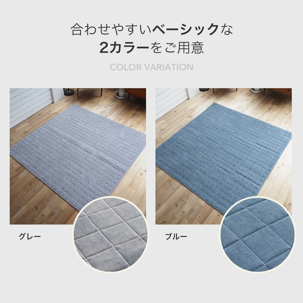 しっとり滑らかな肌触り 洗えるシェニール調キルトボリュームラグ『サント』130×185cm 185×185cm 185×240cm