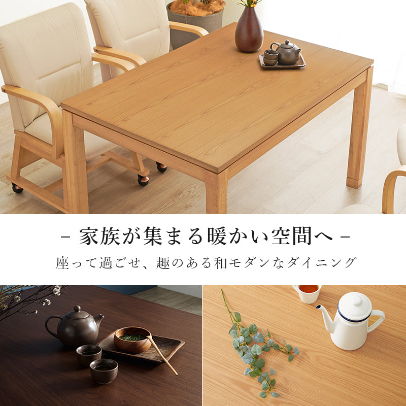 天然木のぬくもりを感じられるダイニングこたつテーブル。5cmの継脚付きで椅子に合わせて高さを変えられます。リビングコタツ 幅120cm