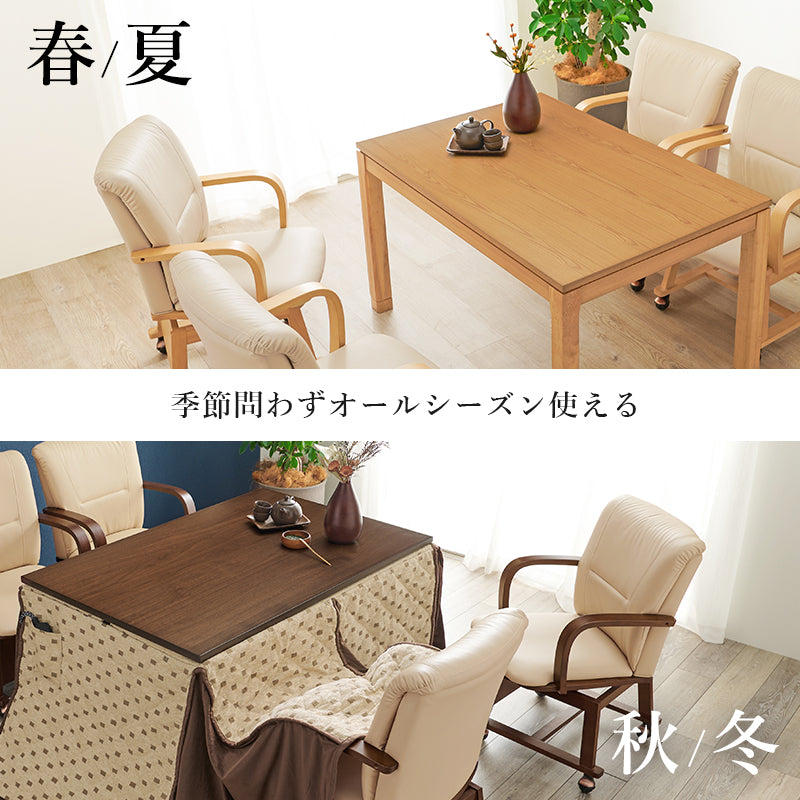 天然木のぬくもりを感じられるダイニングこたつテーブル。5cmの継脚付きで椅子に合わせて高さを変えられます。リビングコタツ 幅120cm