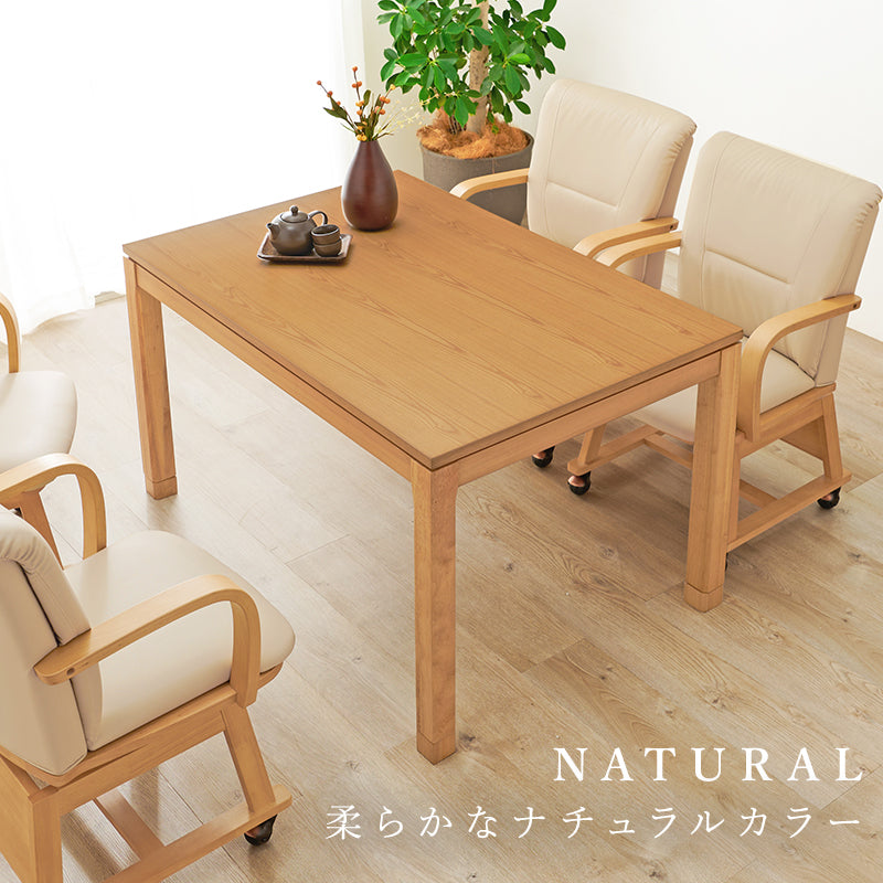 天然木のぬくもりを感じられるダイニングこたつテーブル。5cmの継脚付きで椅子に合わせて高さを変えられます。リビングコタツ 幅120cm