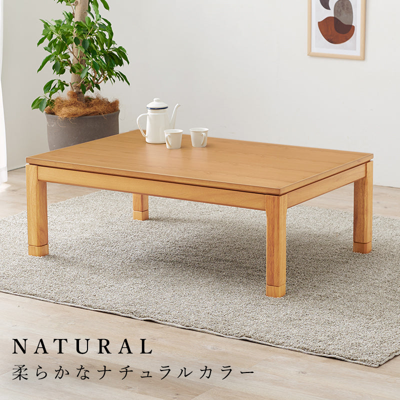 天然木のぬくもりを感じられるダイニングこたつテーブル。5cmの継脚付きで椅子に合わせて高さを変えられます。リビングコタツ 幅120cm