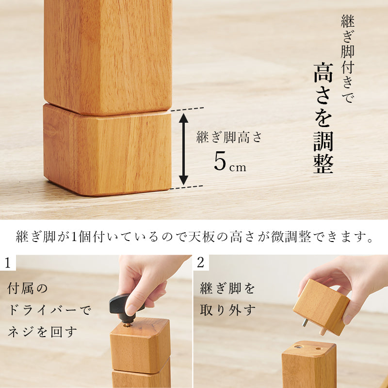 天然木のぬくもりを感じられるダイニングこたつテーブル。5cmの継脚付きで椅子に合わせて高さを変えられます。リビングコタツ 幅120cm