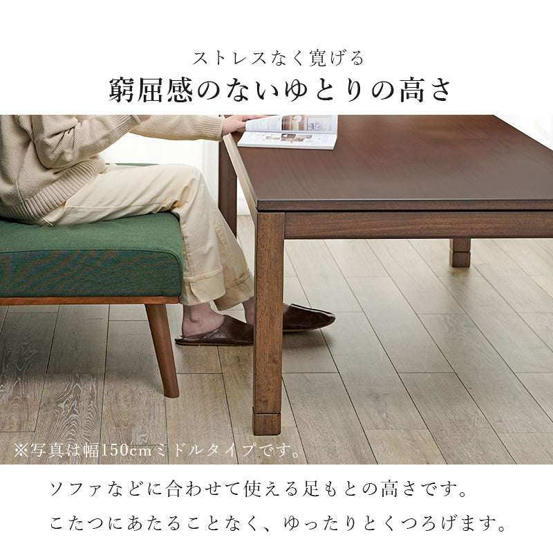 天然木のぬくもりを感じられるダイニングこたつテーブル。5cmの継脚付きで椅子に合わせて高さを変えられます。リビングコタツ 幅120cm