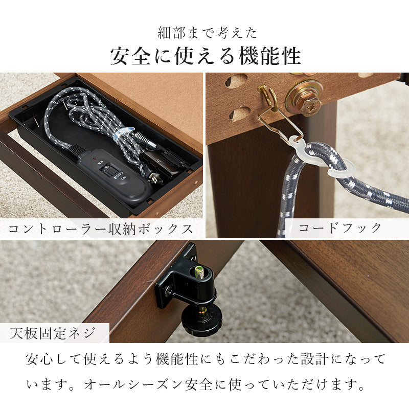 天然木のぬくもりを感じられるダイニングこたつテーブル。5cmの継脚付きで椅子に合わせて高さを変えられます。リビングコタツ 幅120cm