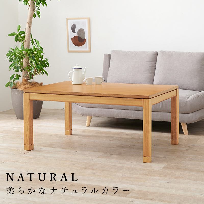 天然木のぬくもりを感じられるダイニングこたつテーブル。5cmの継脚付きで椅子に合わせて高さを変えられます。リビングコタツ 幅120cm