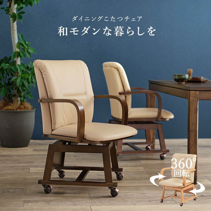 ダイニングタイプのこたつに、布団とチェアが付いた6点セット。暖かな団らんの場が作れます。ダイニングコタツ・ふとん・チェア6点セット 本体巾155cm
