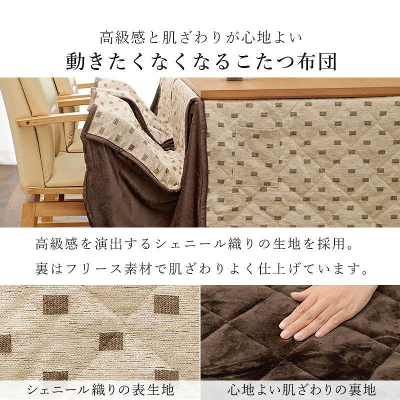 ダイニングタイプのこたつに、布団とチェアが付いた6点セット。暖かな団らんの場が作れます。ダイニングコタツ・ふとん・チェア6点セット 本体巾155cm