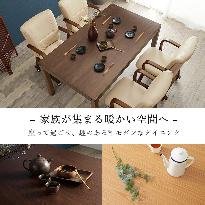 天然木のぬくもりを感じられるダイニングこたつテーブル。5cmの継脚付きで椅子に合わせて高さを変えられます。リビングコタツ 幅150cm