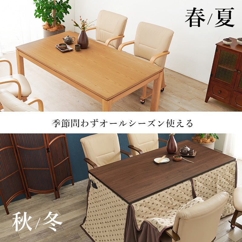 天然木のぬくもりを感じられるダイニングこたつテーブル。5cmの継脚付きで椅子に合わせて高さを変えられます。リビングコタツ 幅150cm