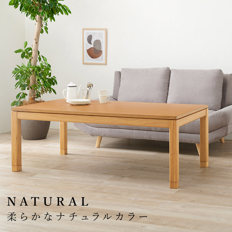 天然木のぬくもりを感じられるダイニングこたつテーブル。5cmの継脚付きで椅子に合わせて高さを変えられます。リビングコタツ 幅150cm