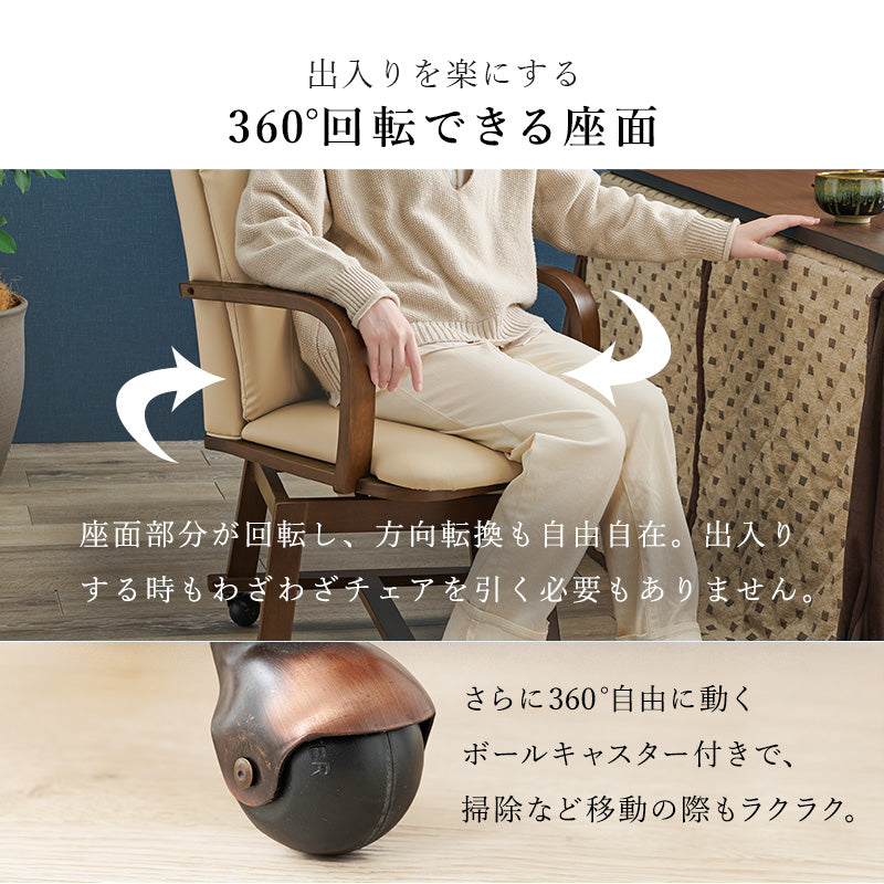 ダイニングタイプのこたつに、布団とチェアが付いた4点セット。暖かな団らんの場が作れます。ダイニングコタツ・ふとん・チェア4点セット 本体巾90cm