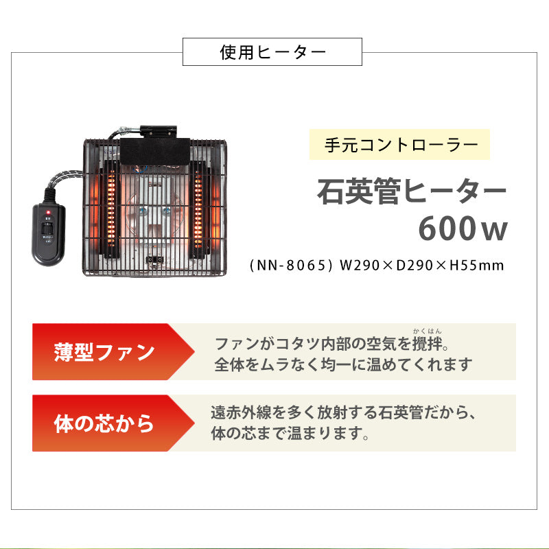 ダイニングタイプのこたつに、布団とチェアが付いた4点セット。暖かな団らんの場が作れます。ダイニングコタツ・ふとん・チェア4点セット 本体巾90cm