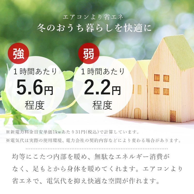 ダイニングタイプのこたつに、布団とチェアが付いた4点セット。暖かな団らんの場が作れます。ダイニングコタツ・ふとん・チェア4点セット 本体巾90cm