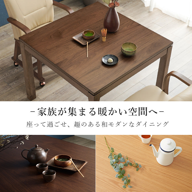天然木のぬくもりを感じられるダイニングこたつテーブル。5cmの継脚付きで椅子に合わせて高さを変えられます。リビングコタツ 幅90cm