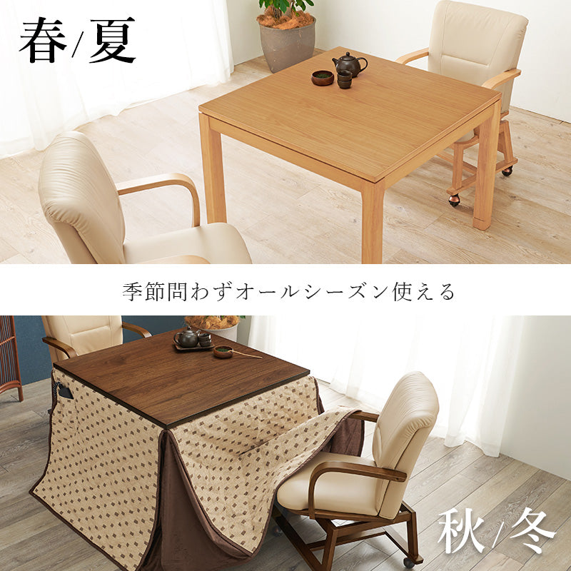 天然木のぬくもりを感じられるダイニングこたつテーブル。5cmの継脚付きで椅子に合わせて高さを変えられます。リビングコタツ 幅90cm