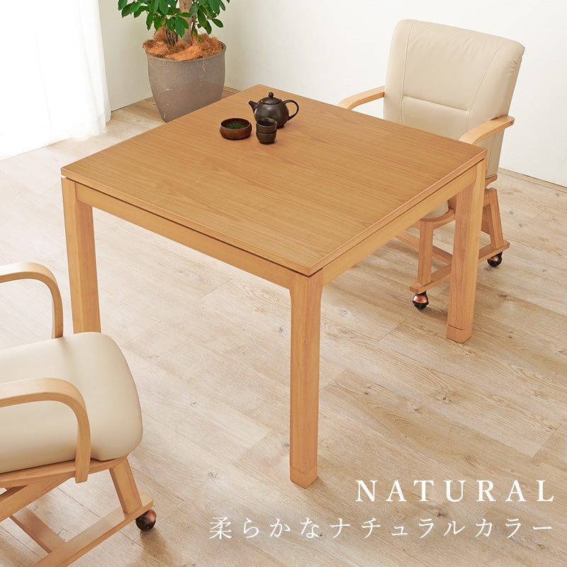 天然木のぬくもりを感じられるダイニングこたつテーブル。5cmの継脚付きで椅子に合わせて高さを変えられます。リビングコタツ 幅90cm