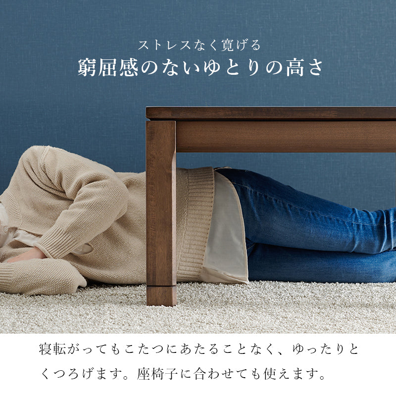 天然木のぬくもりを感じられるダイニングこたつテーブル。5cmの継脚付きで椅子に合わせて高さを変えられます。リビングコタツ 幅90cm