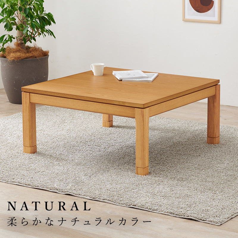 天然木のぬくもりを感じられるダイニングこたつテーブル。5cmの継脚付きで椅子に合わせて高さを変えられます。リビングコタツ 幅90cm