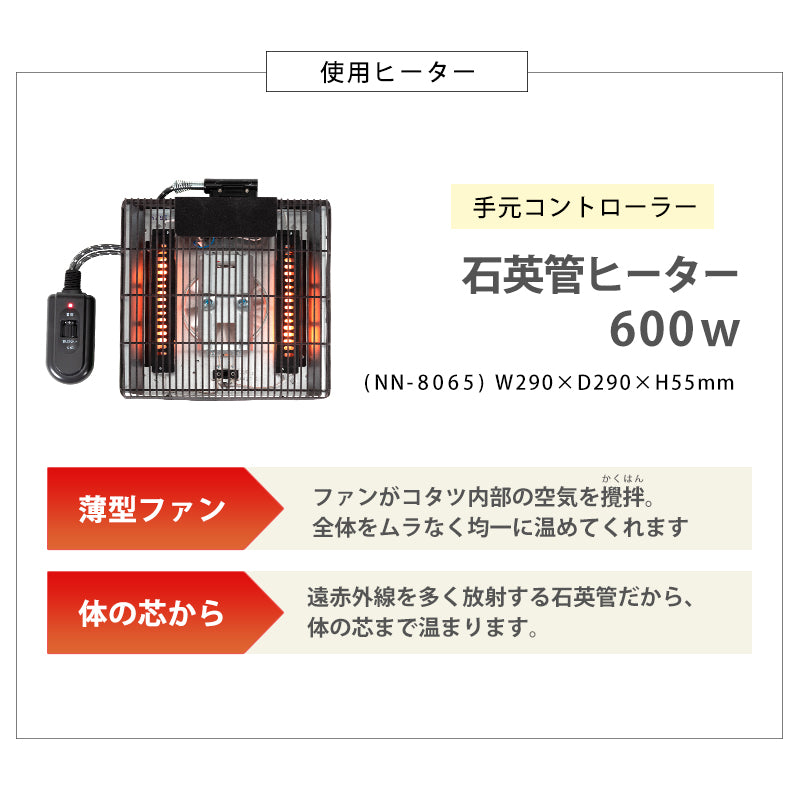 天然木のぬくもりを感じられるダイニングこたつテーブル。5cmの継脚付きで椅子に合わせて高さを変えられます。リビングコタツ 幅90cm
