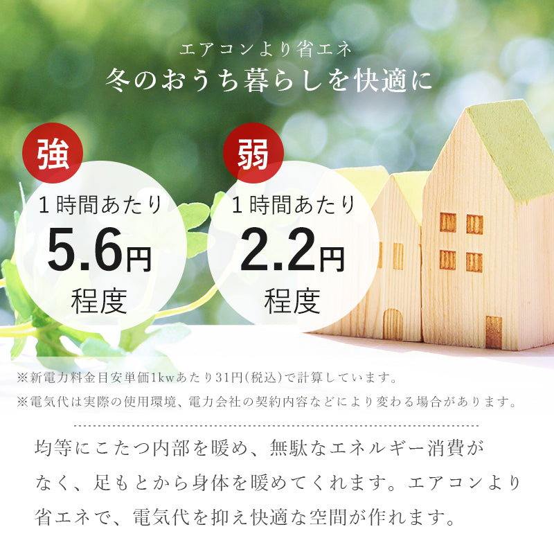 天然木のぬくもりを感じられるダイニングこたつテーブル。5cmの継脚付きで椅子に合わせて高さを変えられます。リビングコタツ 幅90cm