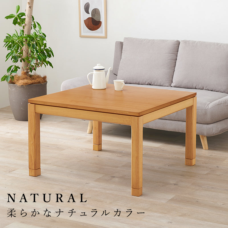 天然木のぬくもりを感じられるダイニングこたつテーブル。5cmの継脚付きで椅子に合わせて高さを変えられます。リビングコタツ 幅90cm