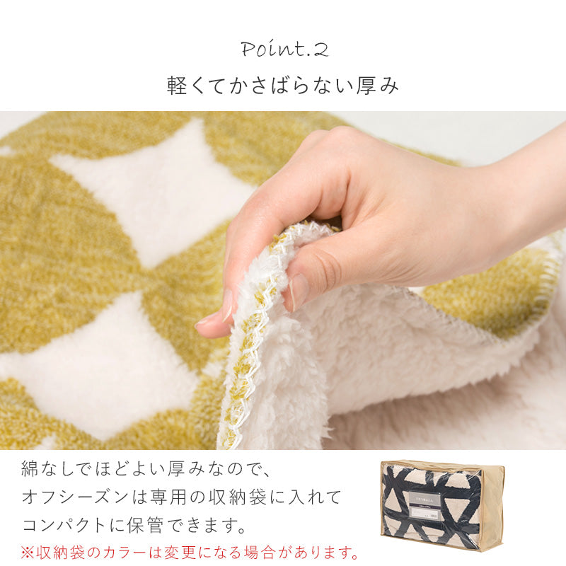 ふんわりとした北欧柄のボア生地が身体を包み込みます。軽くてかさばらない中綿なしタイプの洗濯可能うす掛けこたつ布団