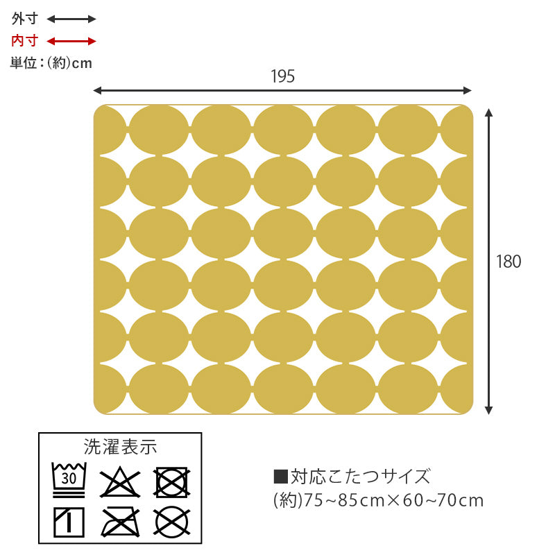 ふんわりとした北欧柄のボア生地が身体を包み込みます。軽くてかさばらない中綿なしタイプの洗濯可能うす掛けこたつ布団