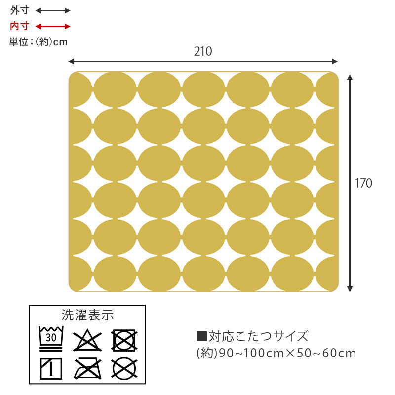 ふんわりとした北欧柄のボア生地が身体を包み込みます。軽くてかさばらない中綿なしタイプの洗濯可能うす掛けこたつ布団