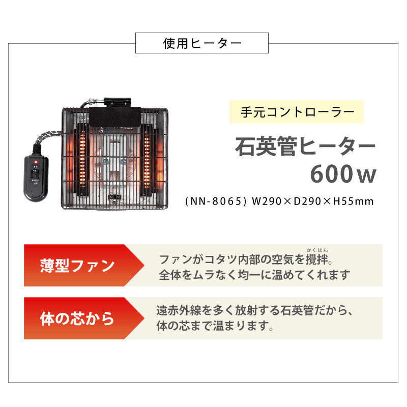 天然木アカシアの集成材突板を使用し、味のある風合いを楽しめるこたつテーブル。 幅120cm