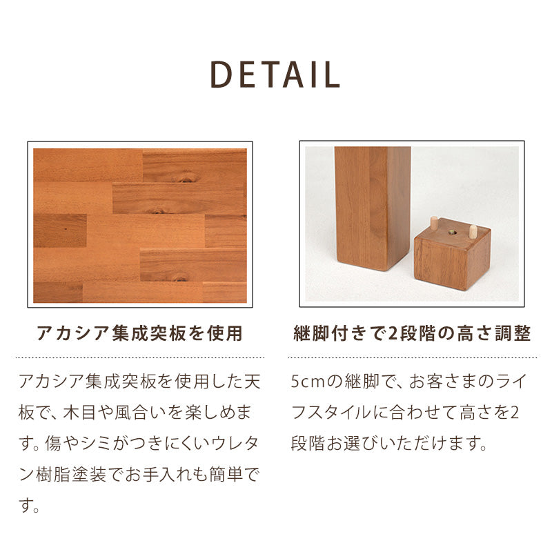天然木アカシアの集成材突板を使用し、味のある風合いを楽しめるこたつテーブル。 幅75cm