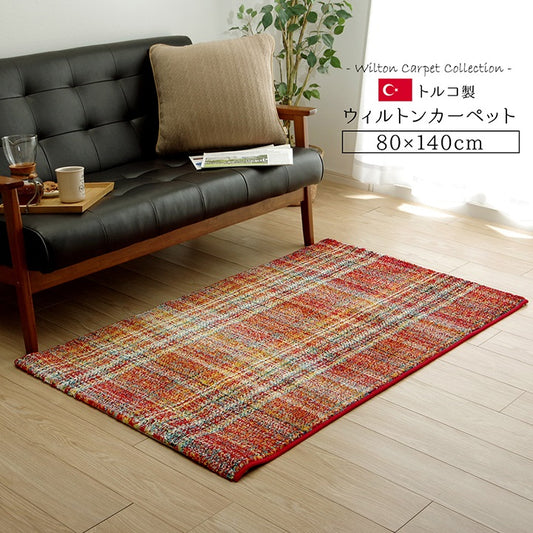 色鮮やかなチェック柄デザインのトルコ製ウィルトン織りカーペット ミストル