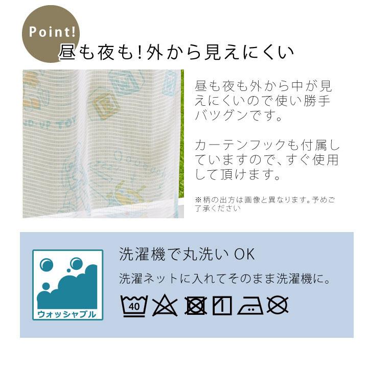 【レース2枚組】アンディのお部屋風の雲柄が印象的なトイ・ストーリー レースカーテン 2枚組